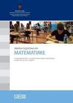 zbirka matematika sr